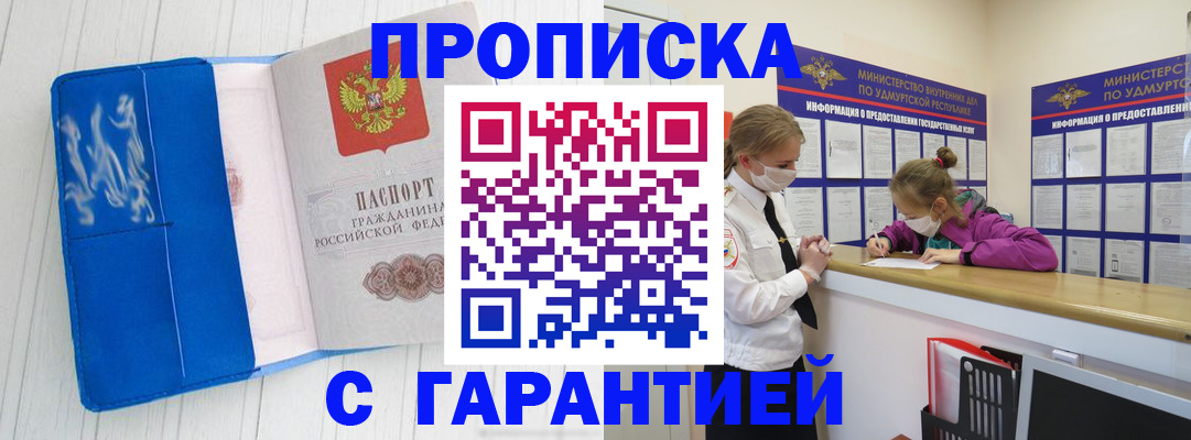 временная регистрация для школы в Порхове